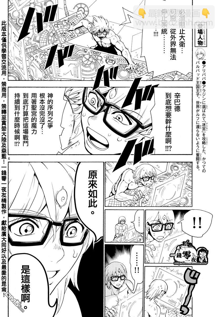第362话5