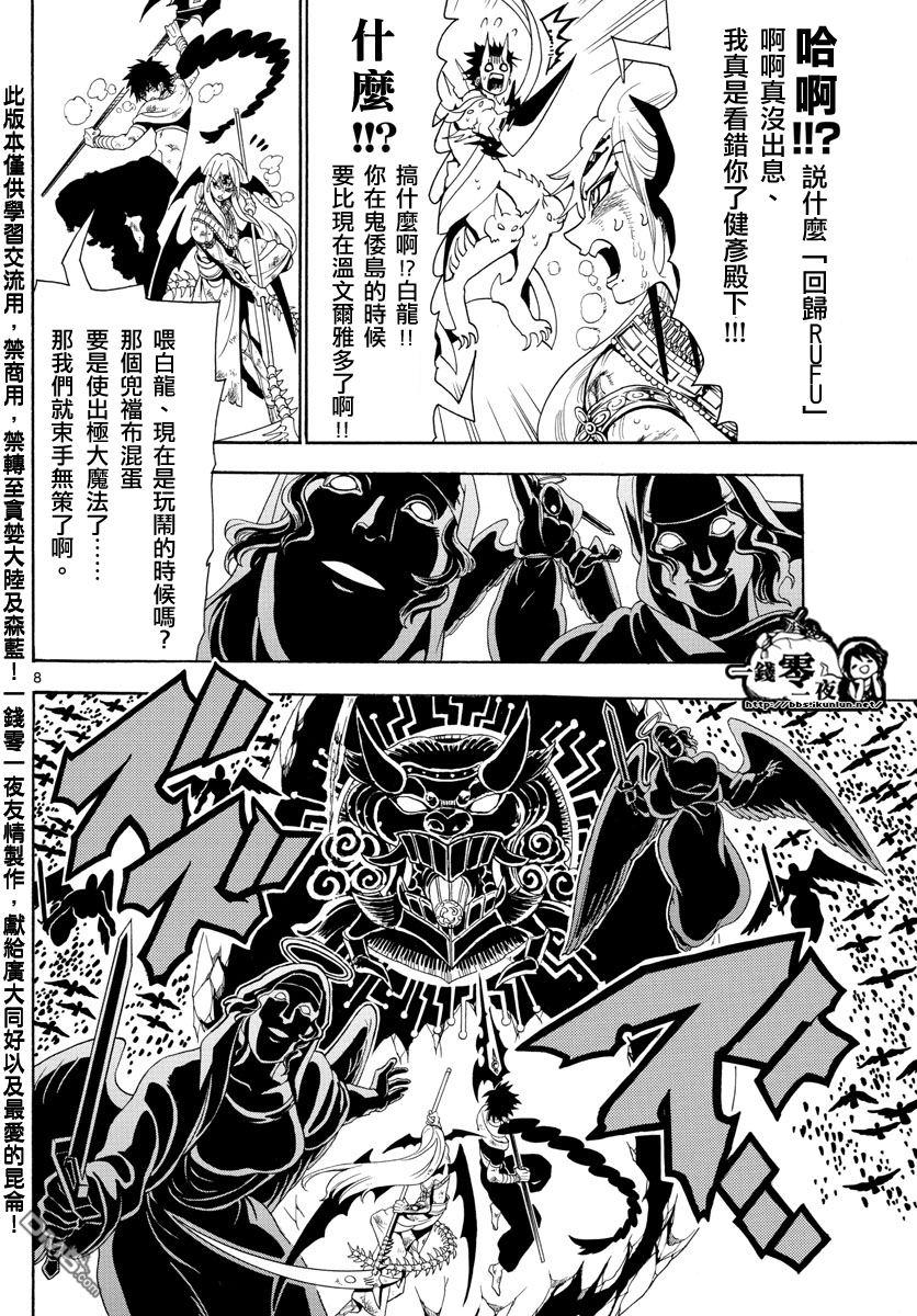 第362话7