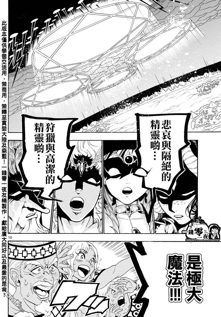 第362话9