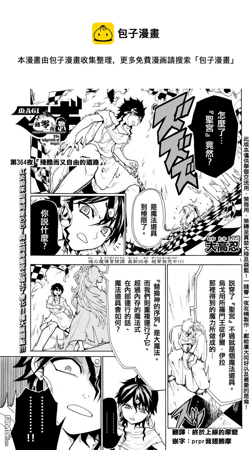第364话0
