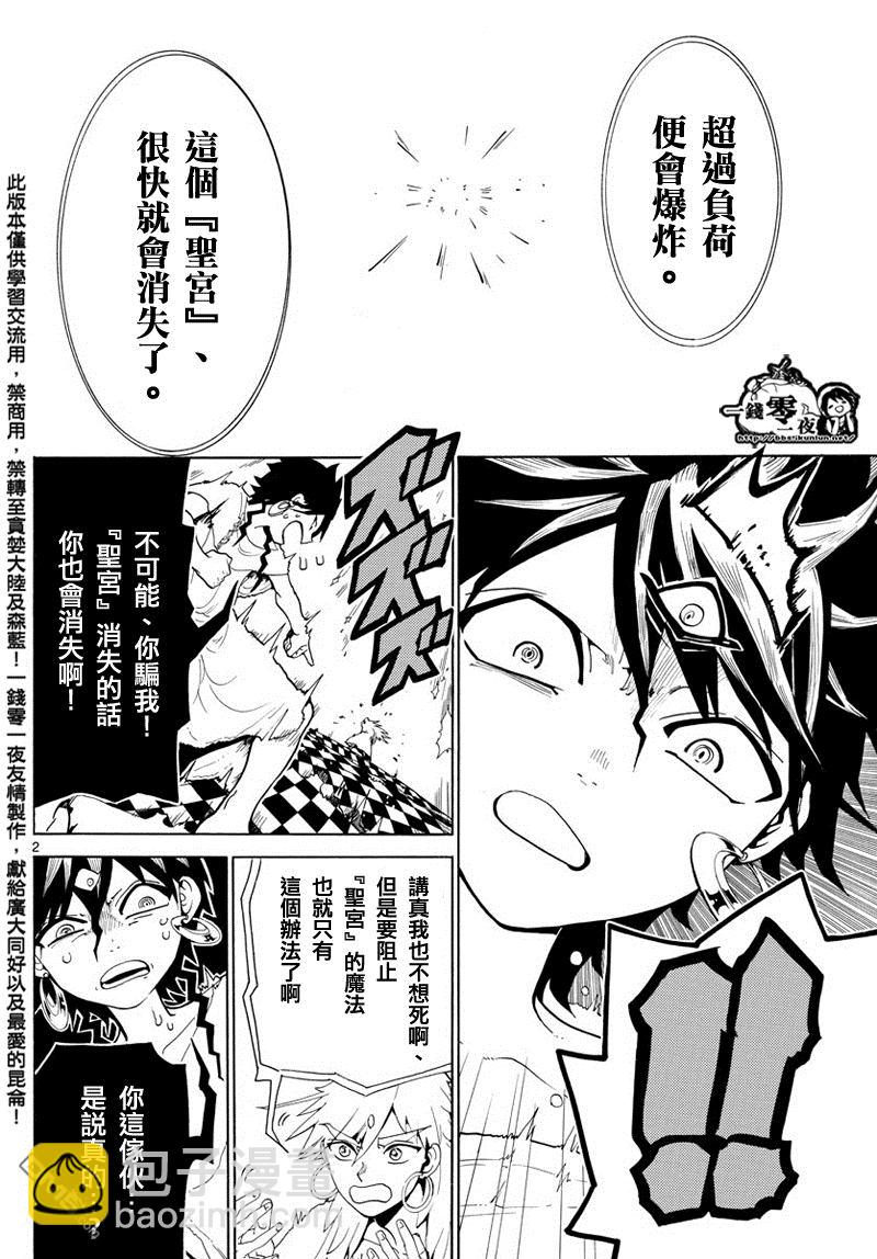 第364话1