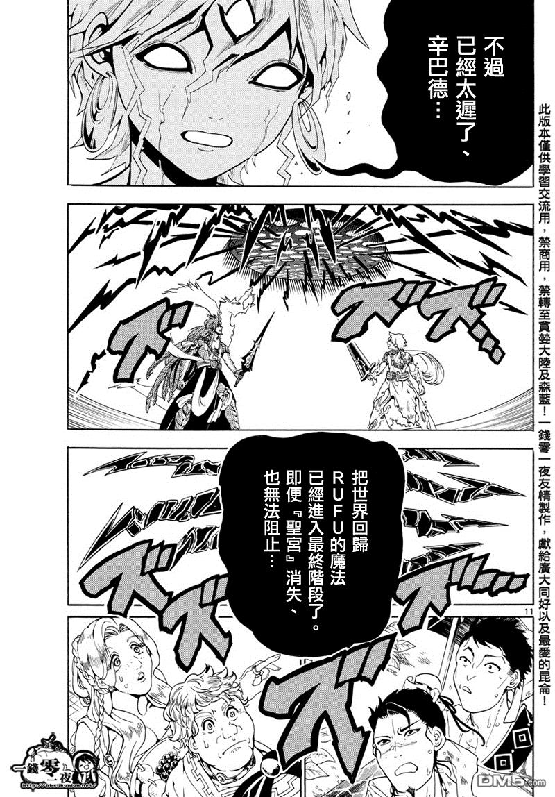 第364话10