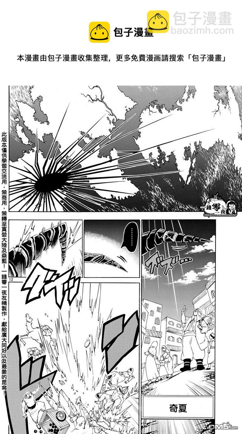 第364话11