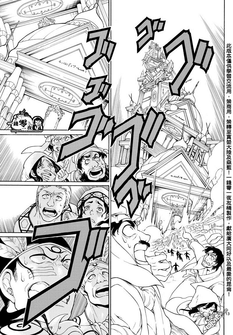 第364话12