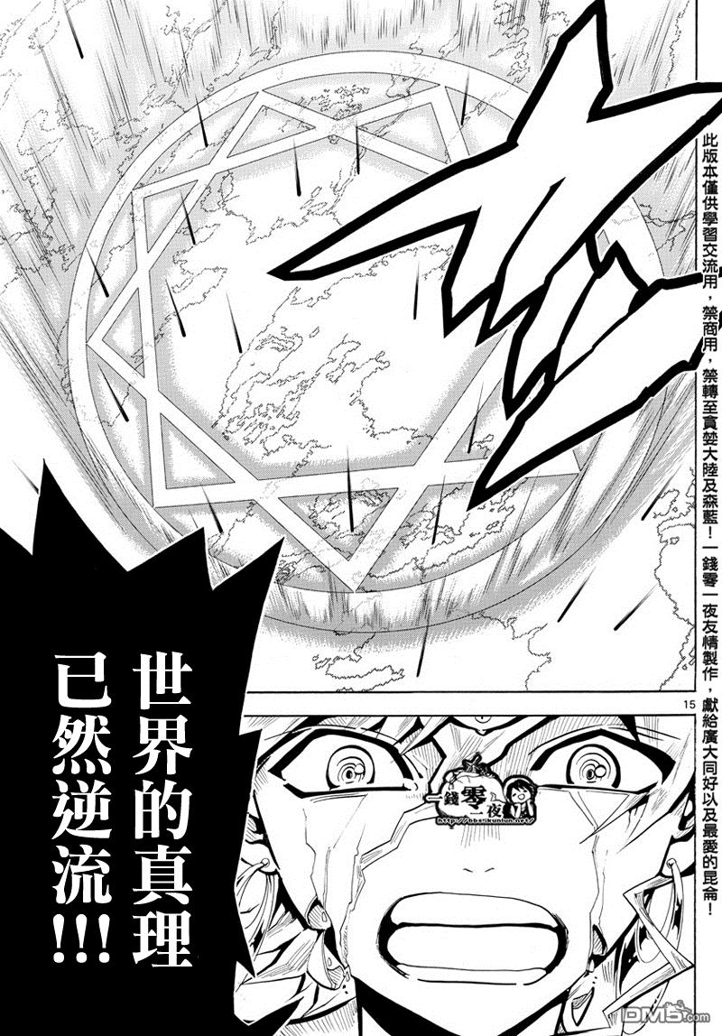 第364话14