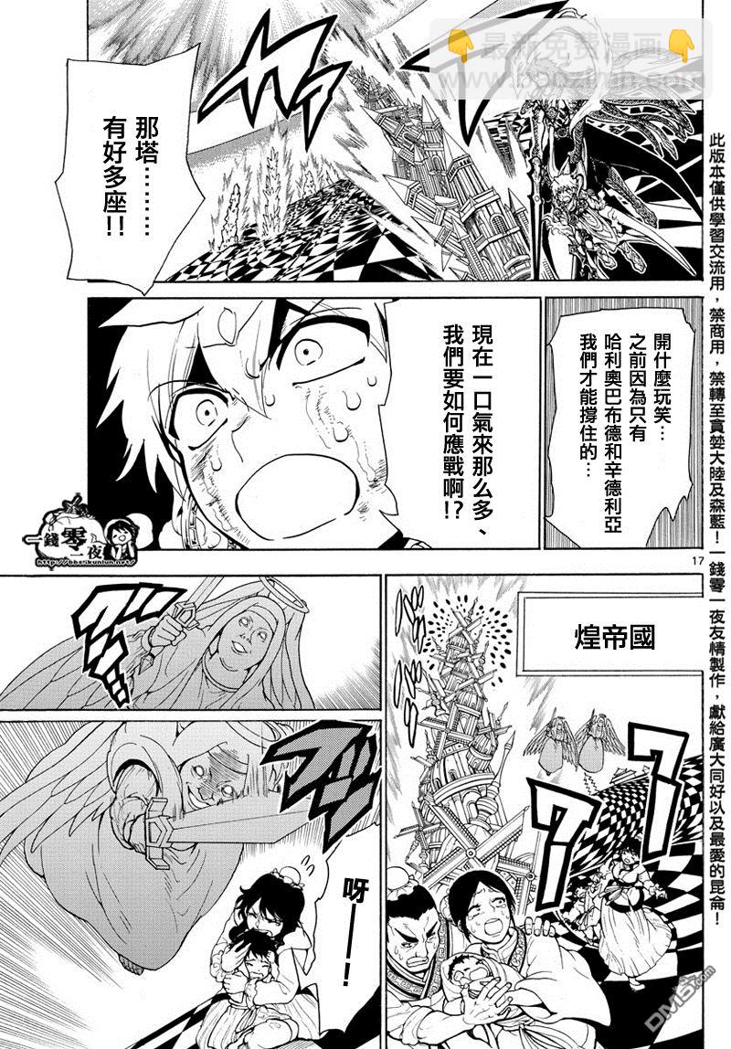 第364话16