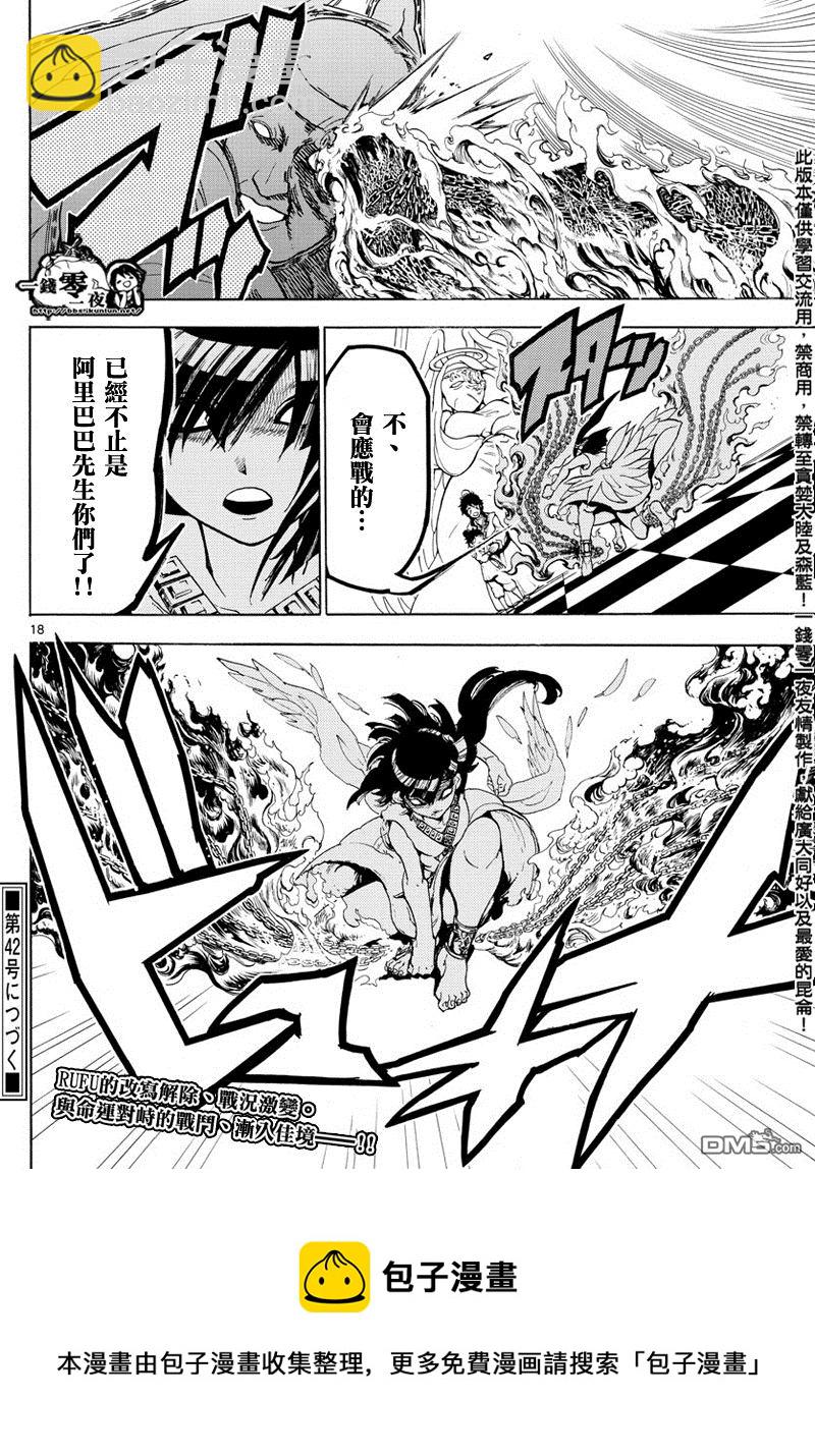 第364话17