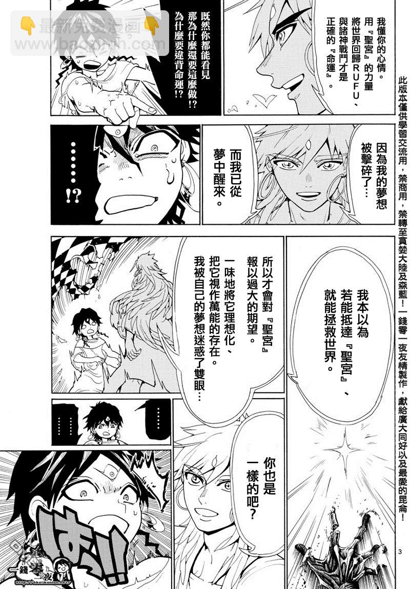 第364话2