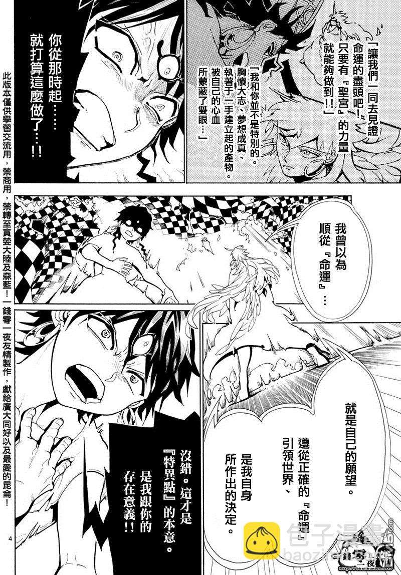 第364话3