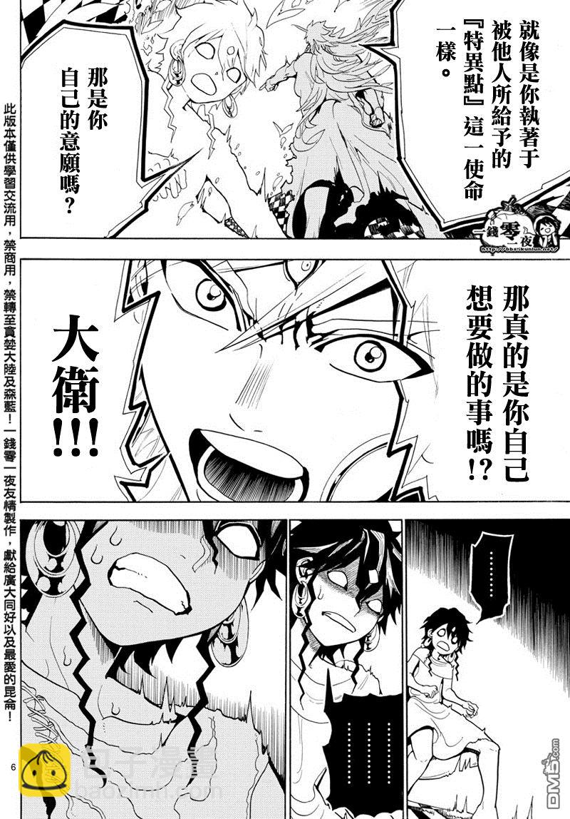 第364话5