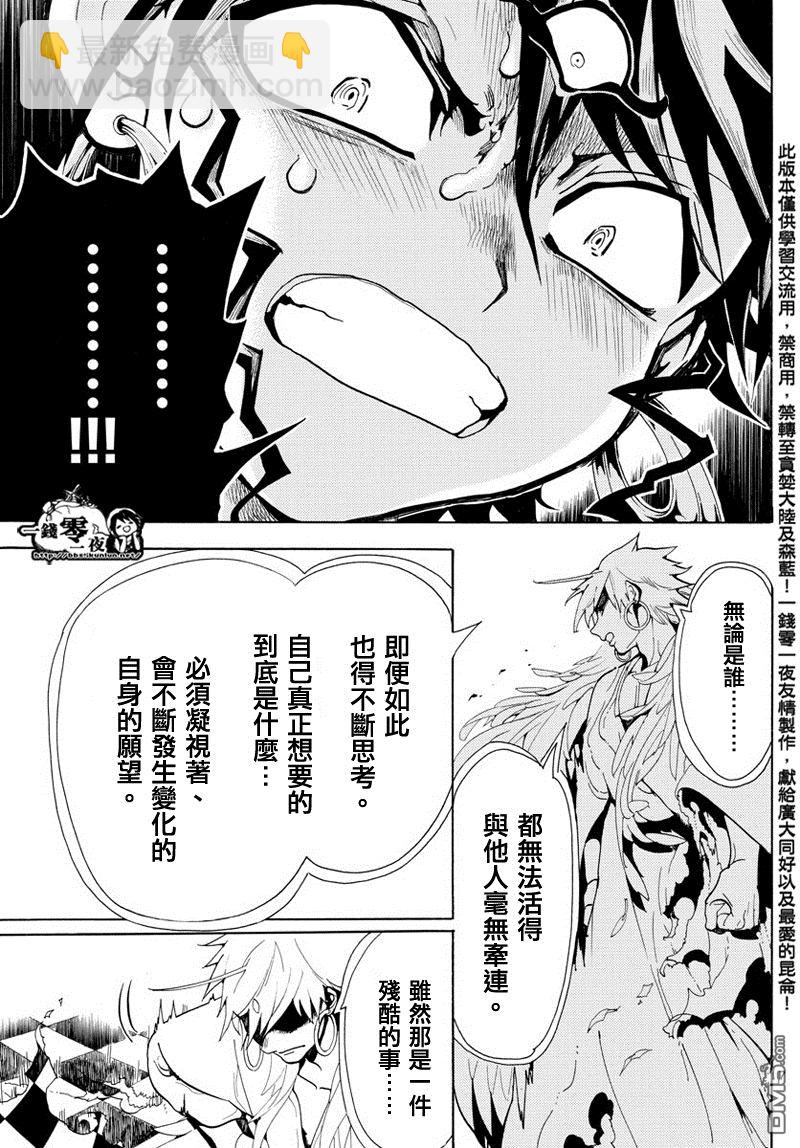 第364话6