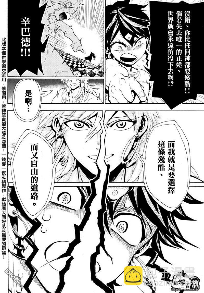 第364话7