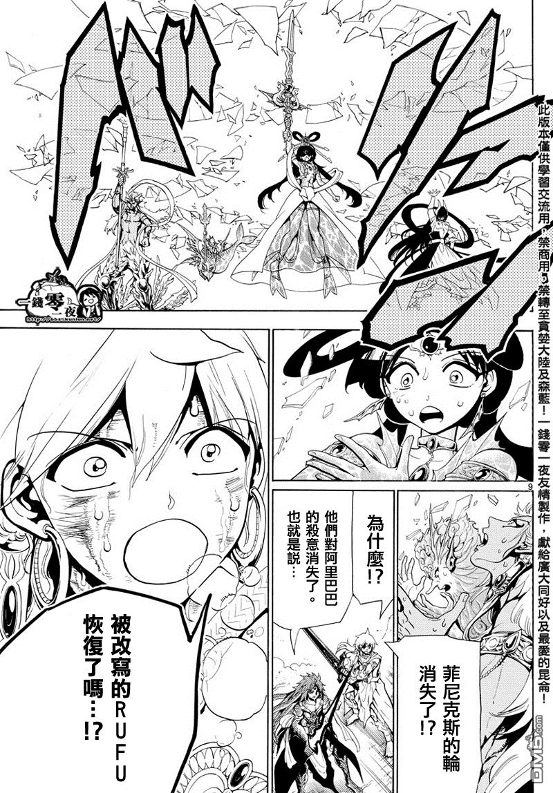 第364话8