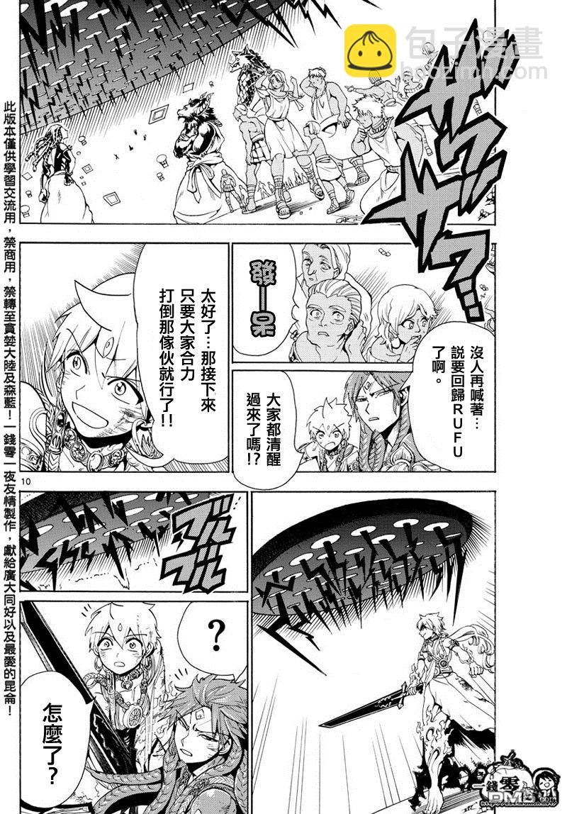 第364话9