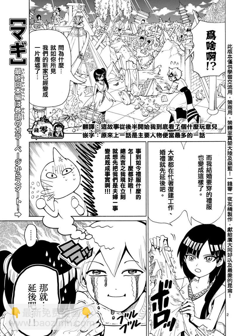 第369话1
