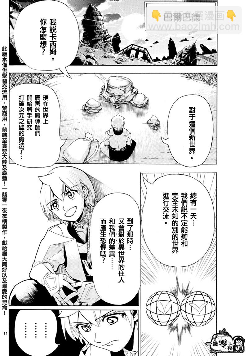 第369话10