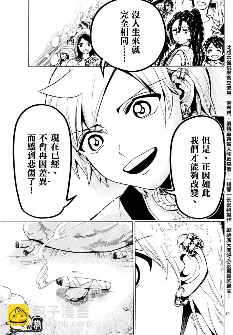 第369话11