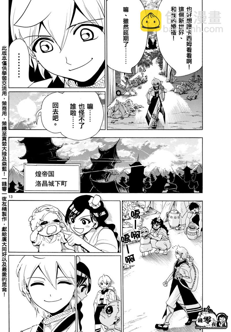 第369话12