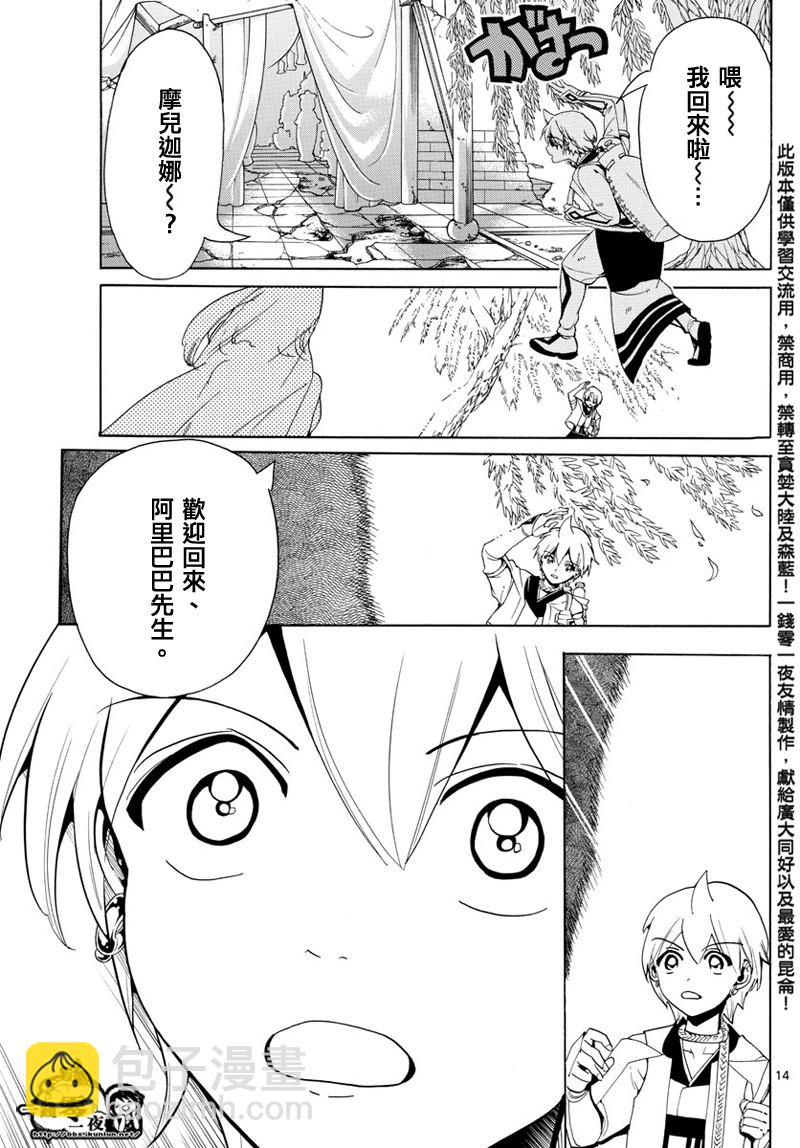 第369话13