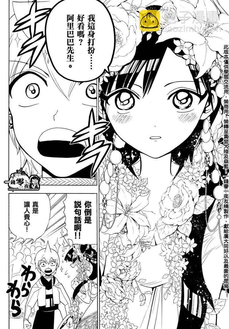 第369话15