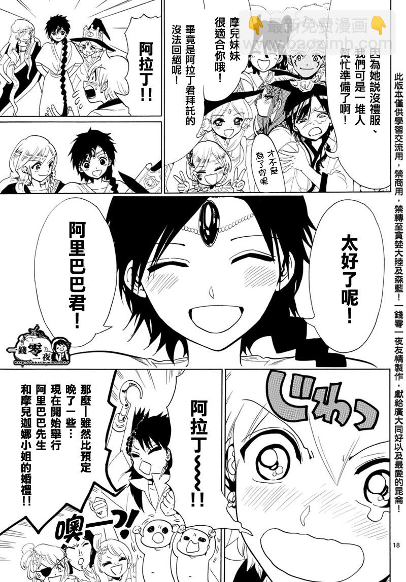 第369话16