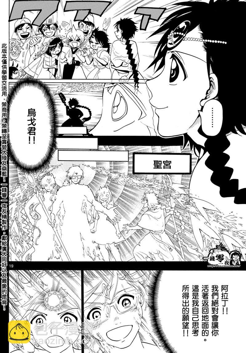 第369话17