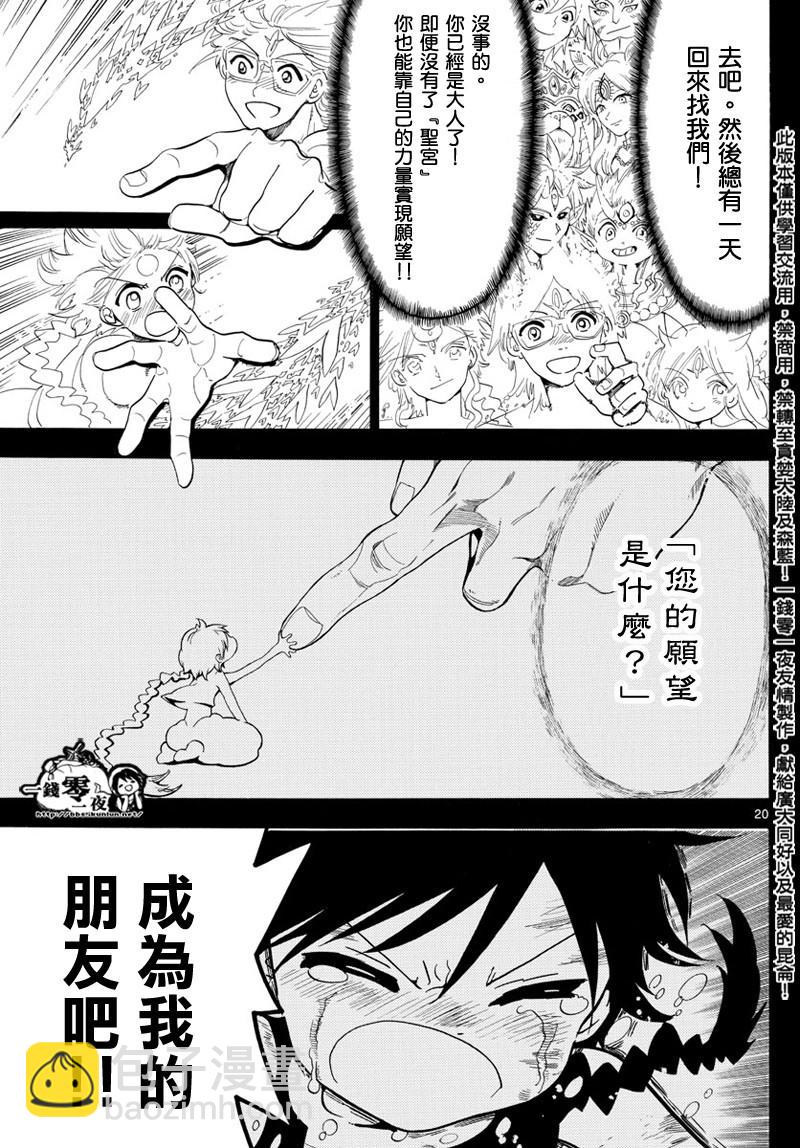 第369话18