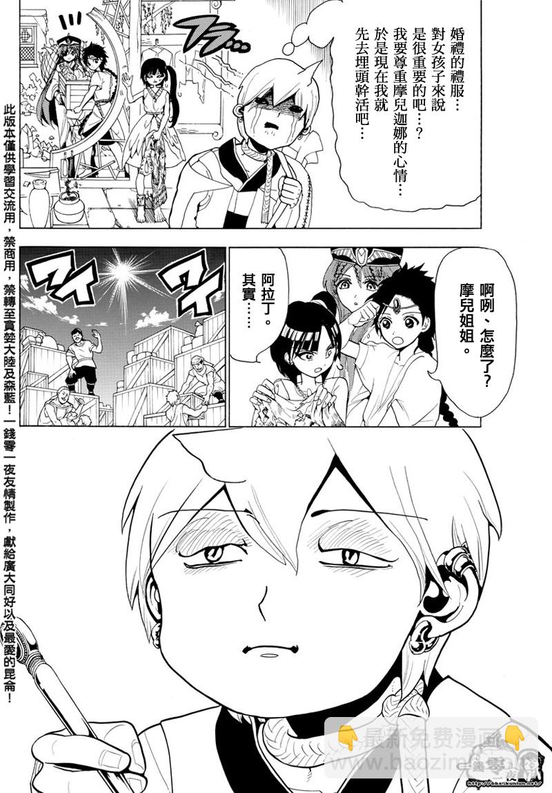 第369话2