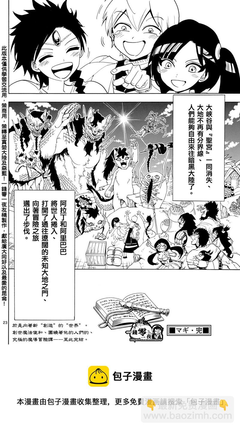 第369话20