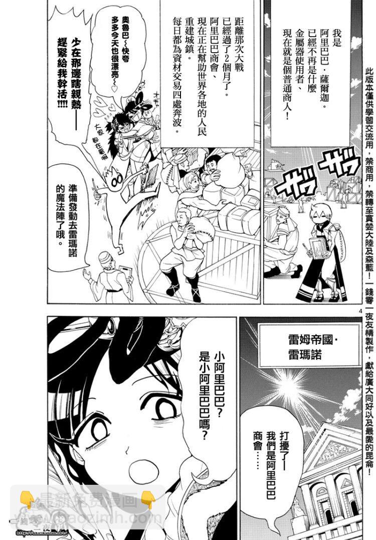 第369话3