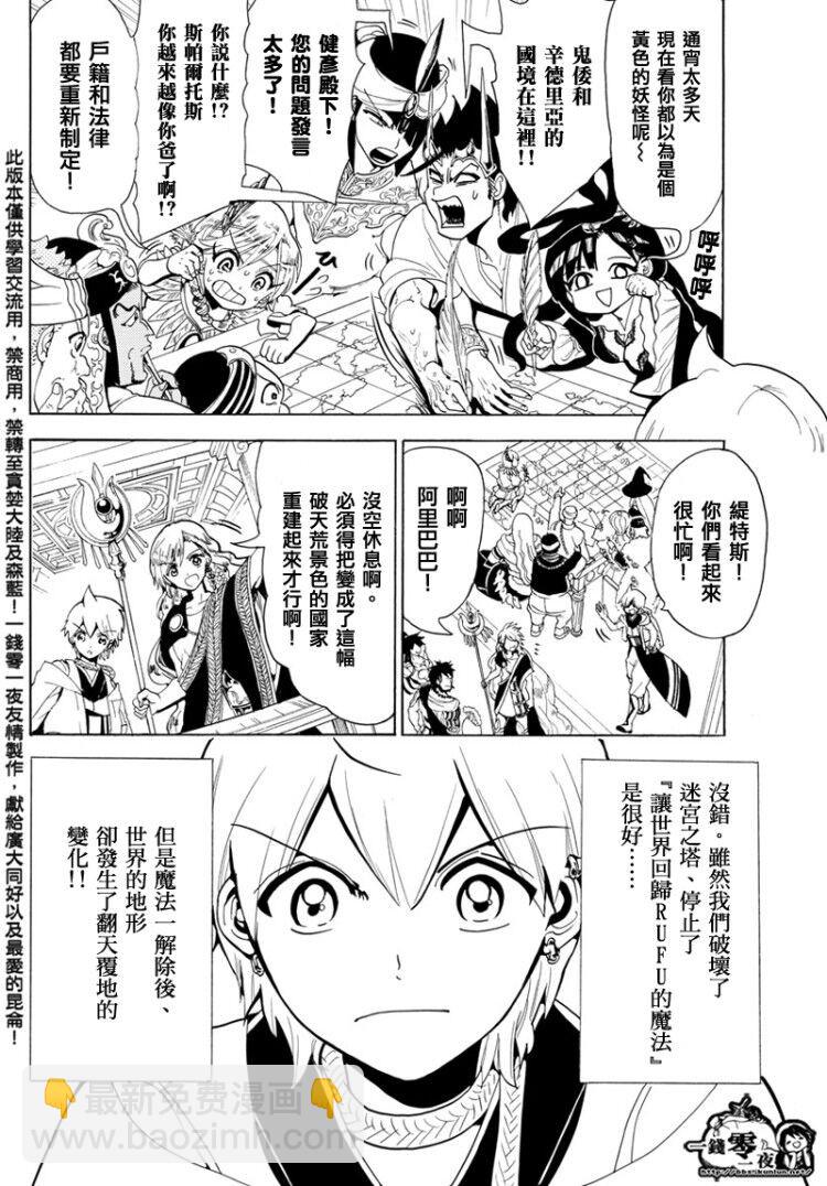 第369话4