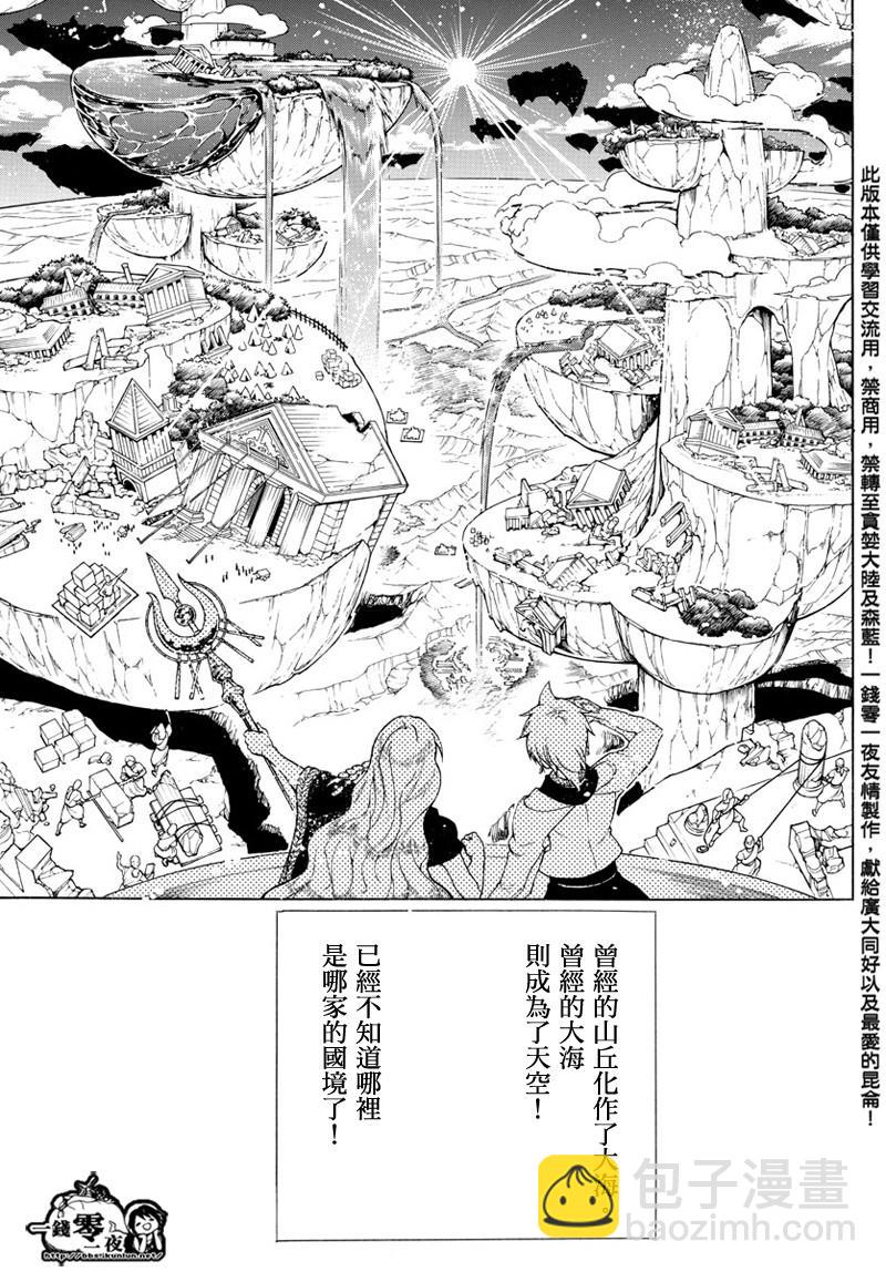 第369话5