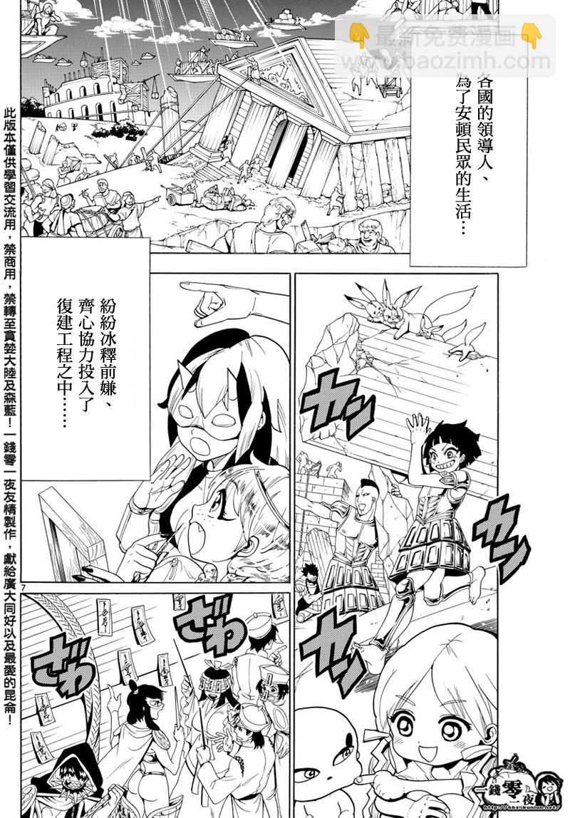 第369话6