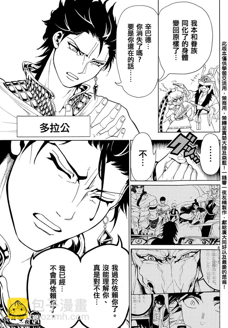 第369话7