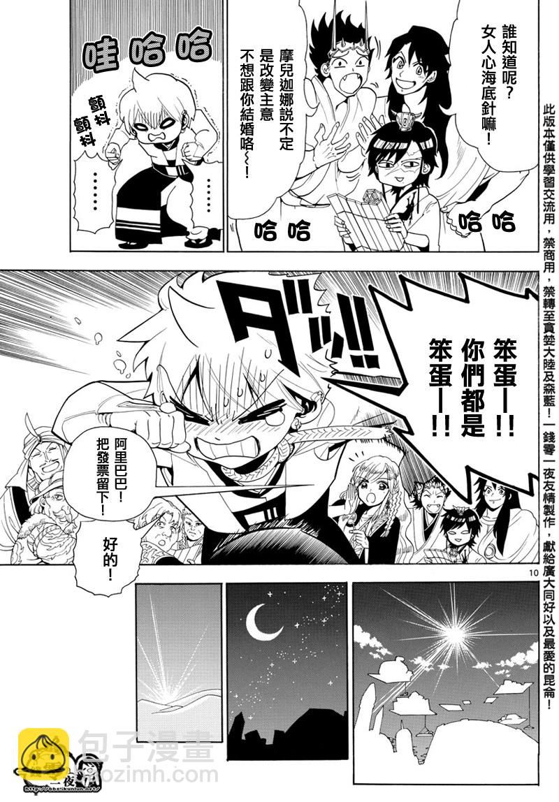 第369话9