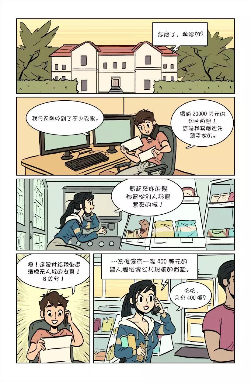 第02话3