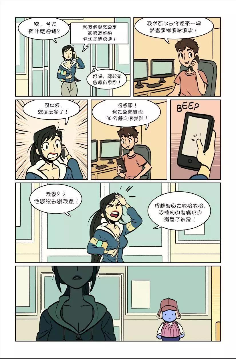 第02话4