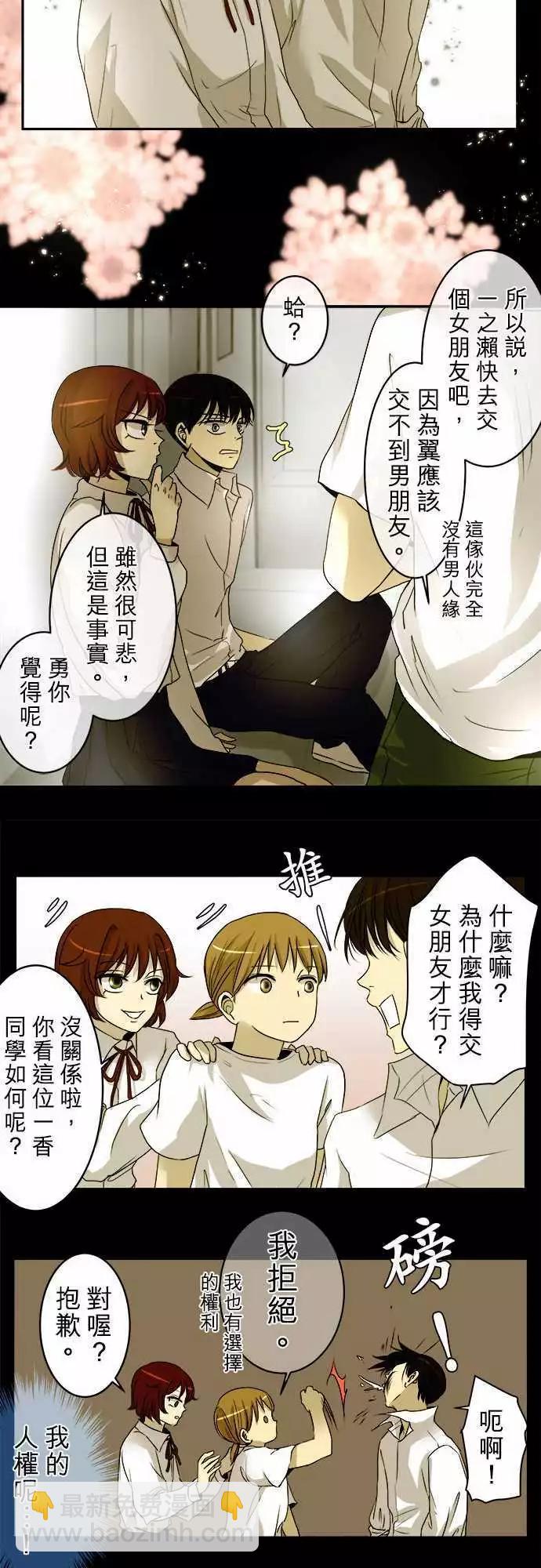 第06回 碍事(2)10