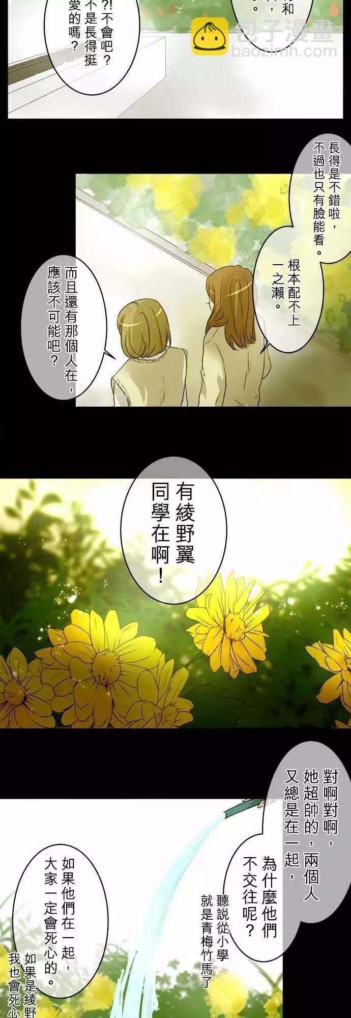 第06回 碍事(2)3