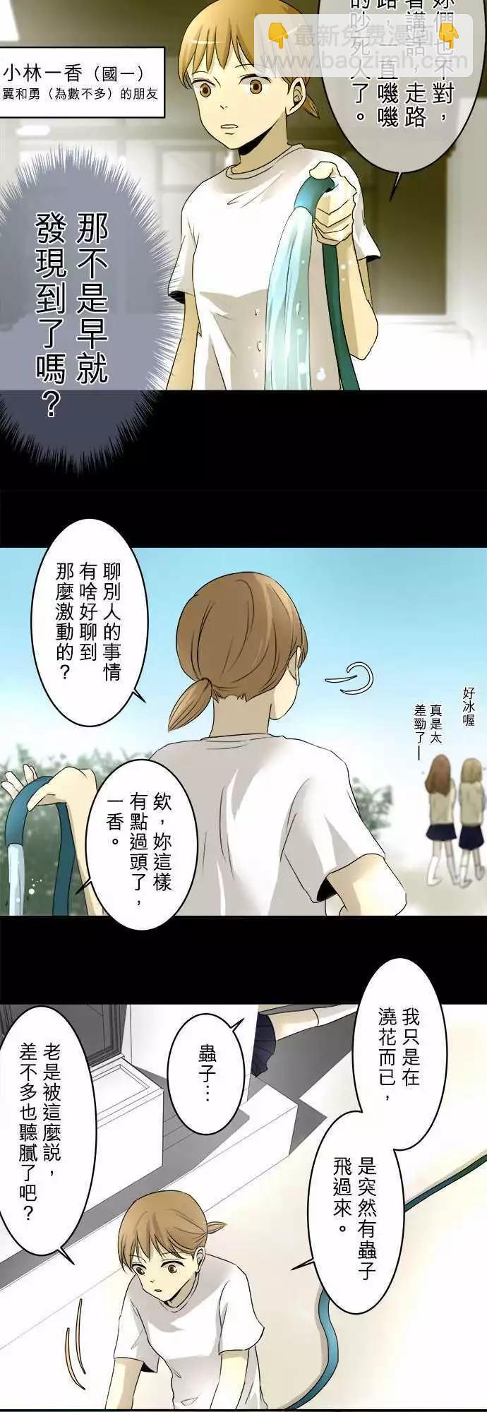 第06回 碍事(2)5