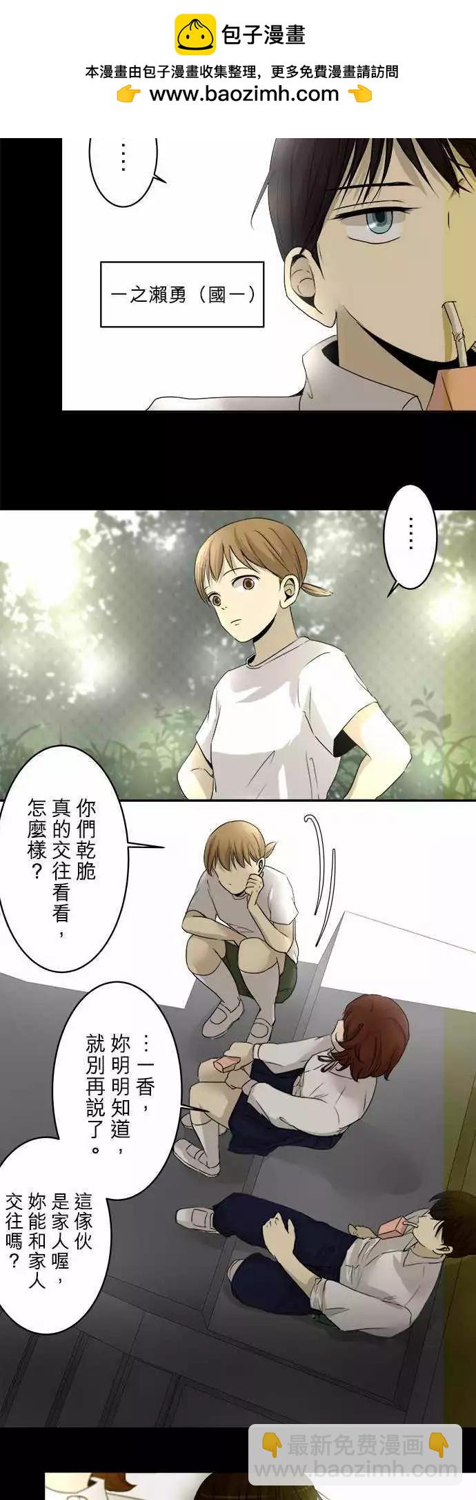 第06回 碍事(2)7