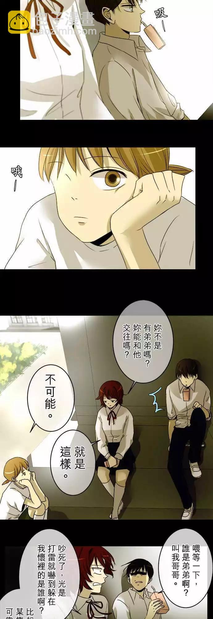 第06回 碍事(2)8
