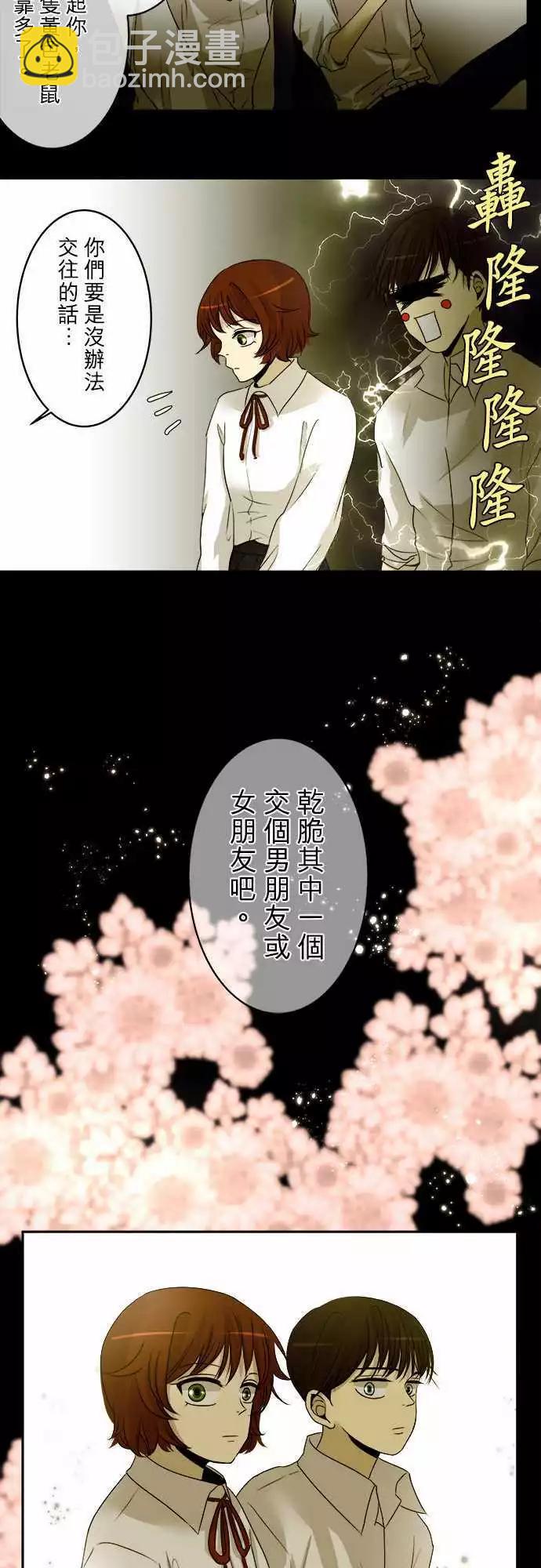 第06回 碍事(2)9