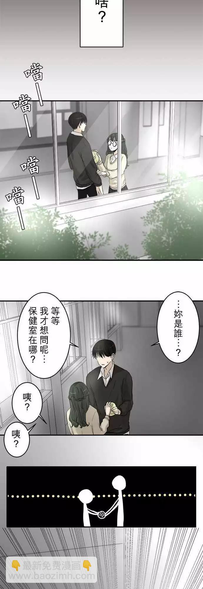 第08回 碍事(4)13