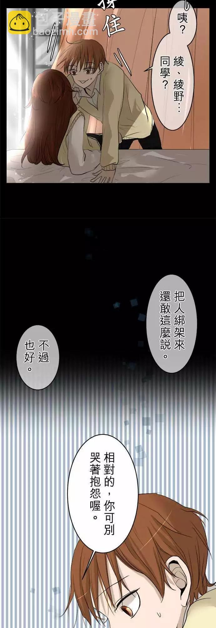 第08回 碍事(4)5