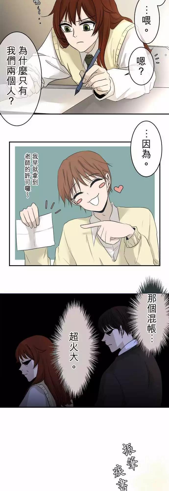第09回 碍事(5)15