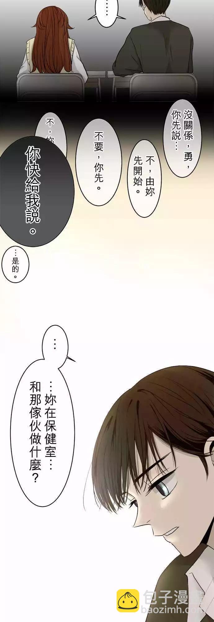 第09回 碍事(5)17