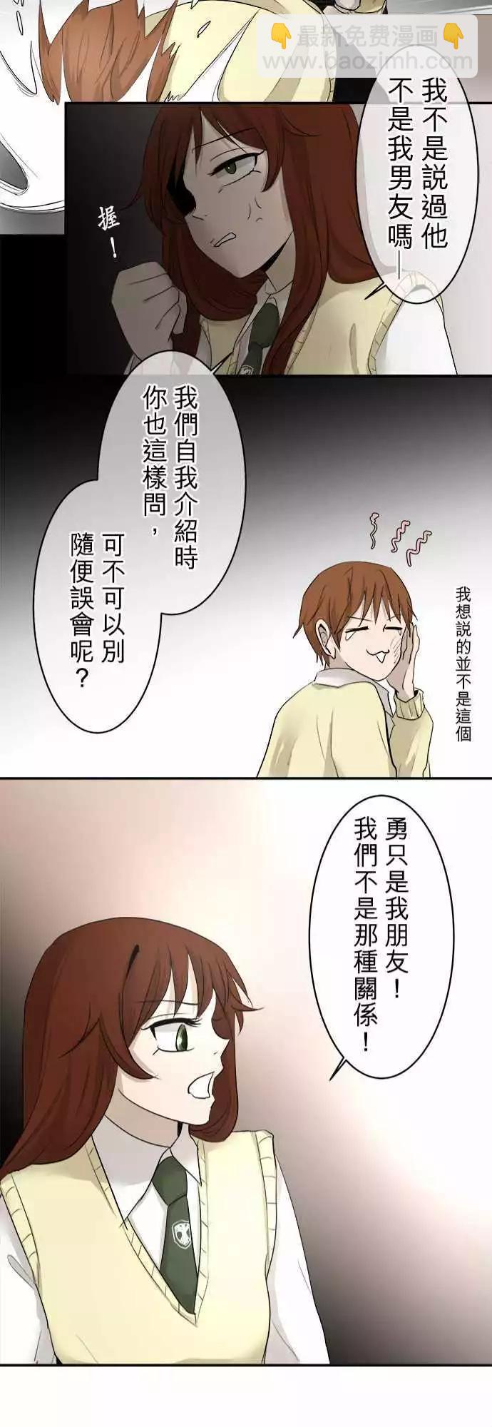 第09回 碍事(5)20