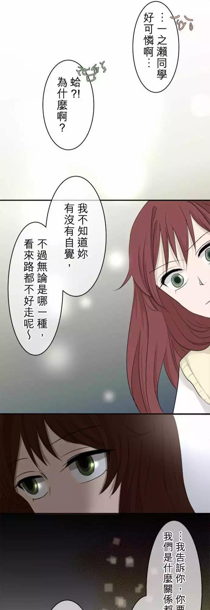 第09回 碍事(5)21