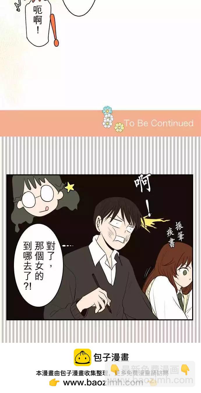 第09回 碍事(5)28